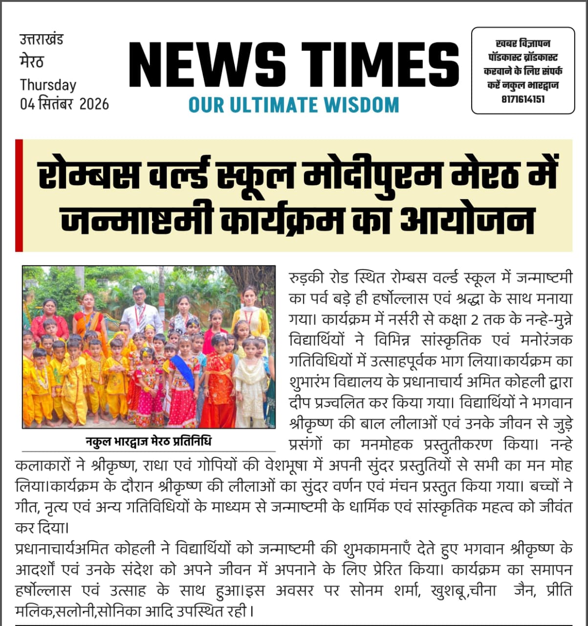 media-image
